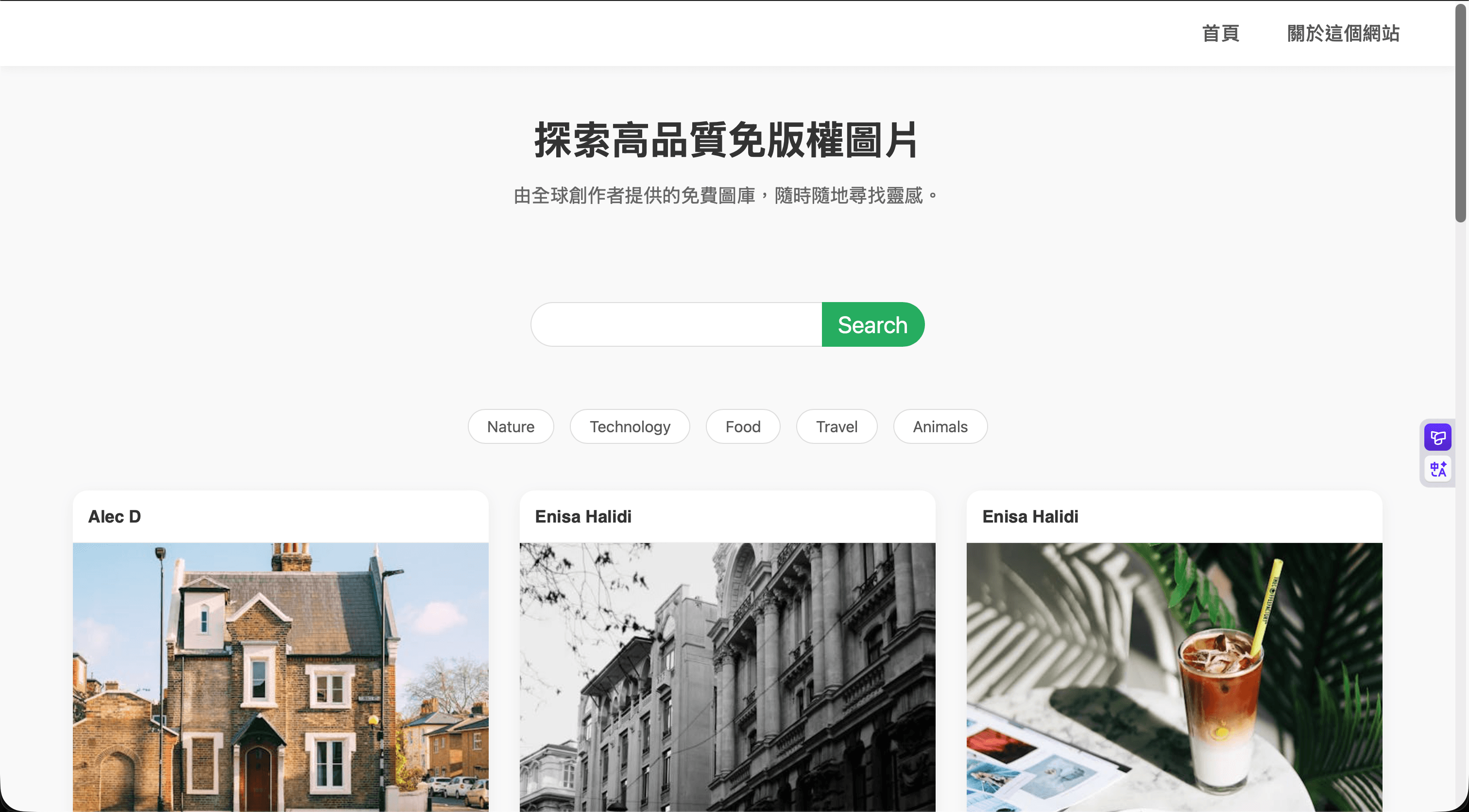 Pexels 圖片素材搜尋