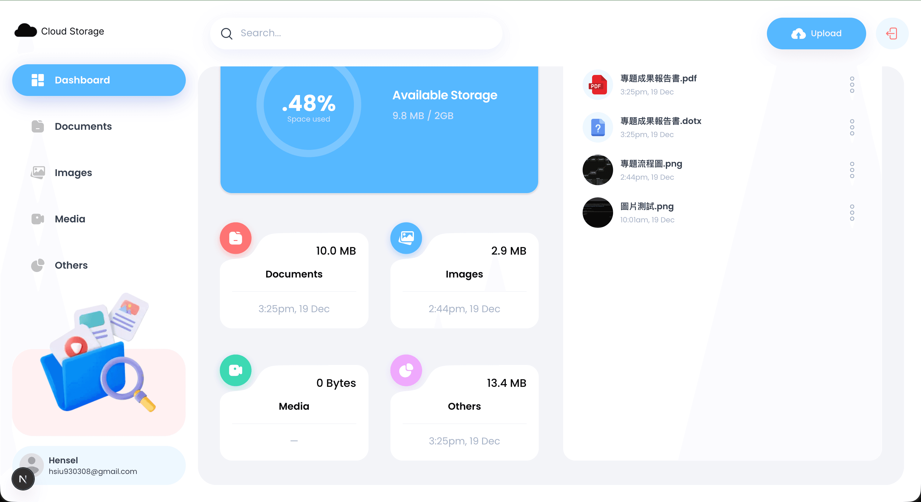 Cloud Storage - 雲端儲存平台